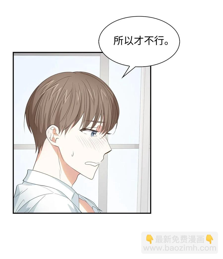 16 冲动(1/2)-第16话