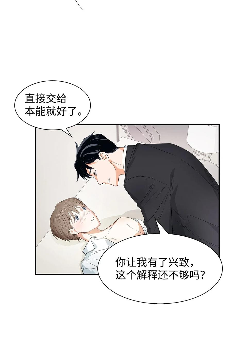 16 冲动(1/2)-第16话