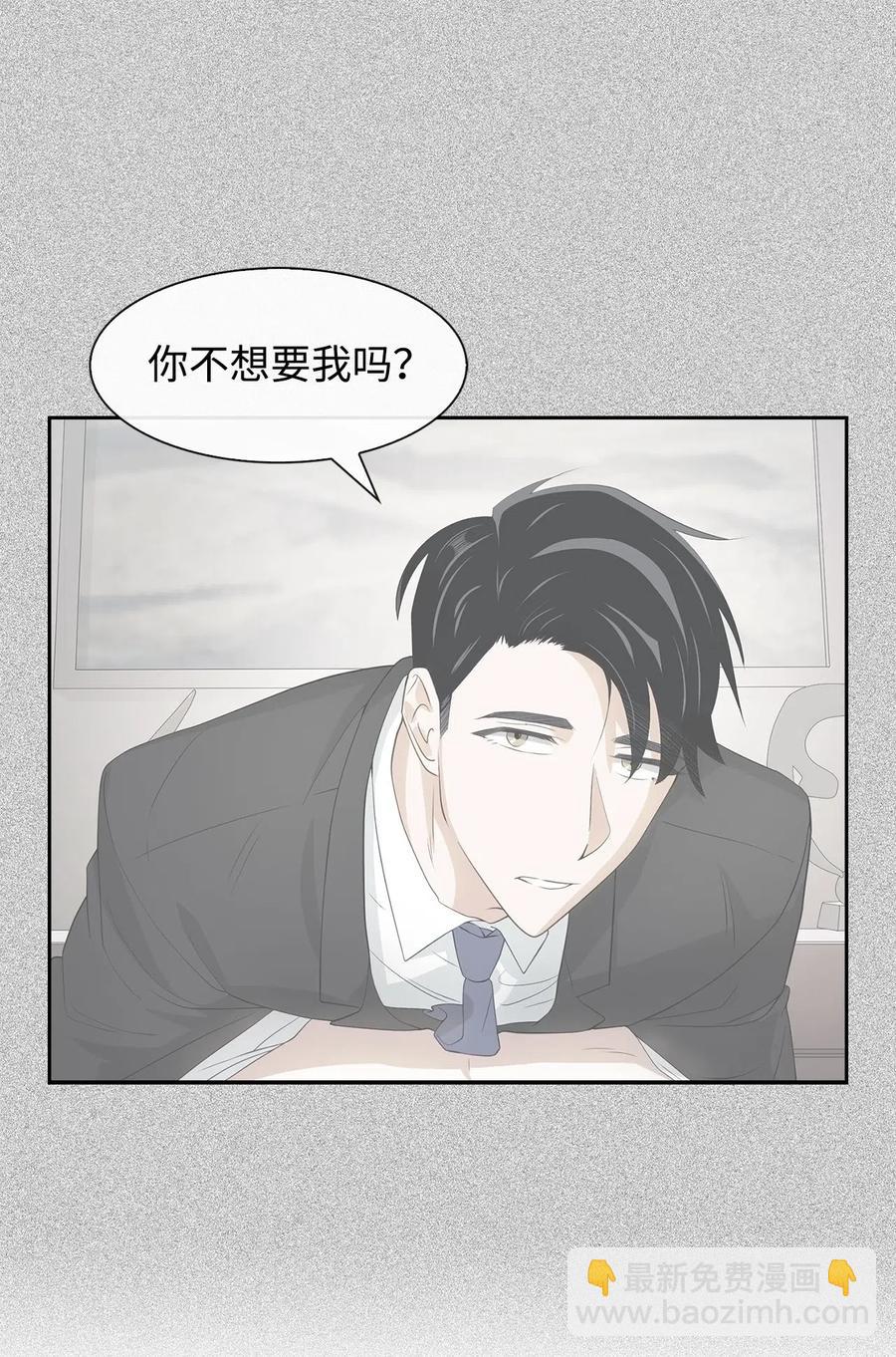 逃离计划-Undercover Partners - 16 冲动(1/2) - 5