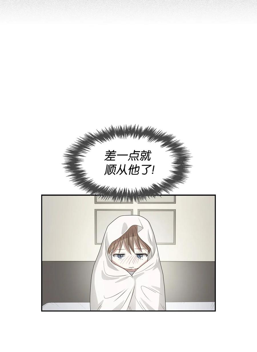 16 冲动(1/2)-第16话