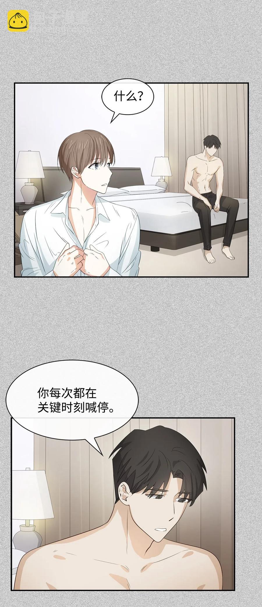 16 冲动(1/2)-第16话