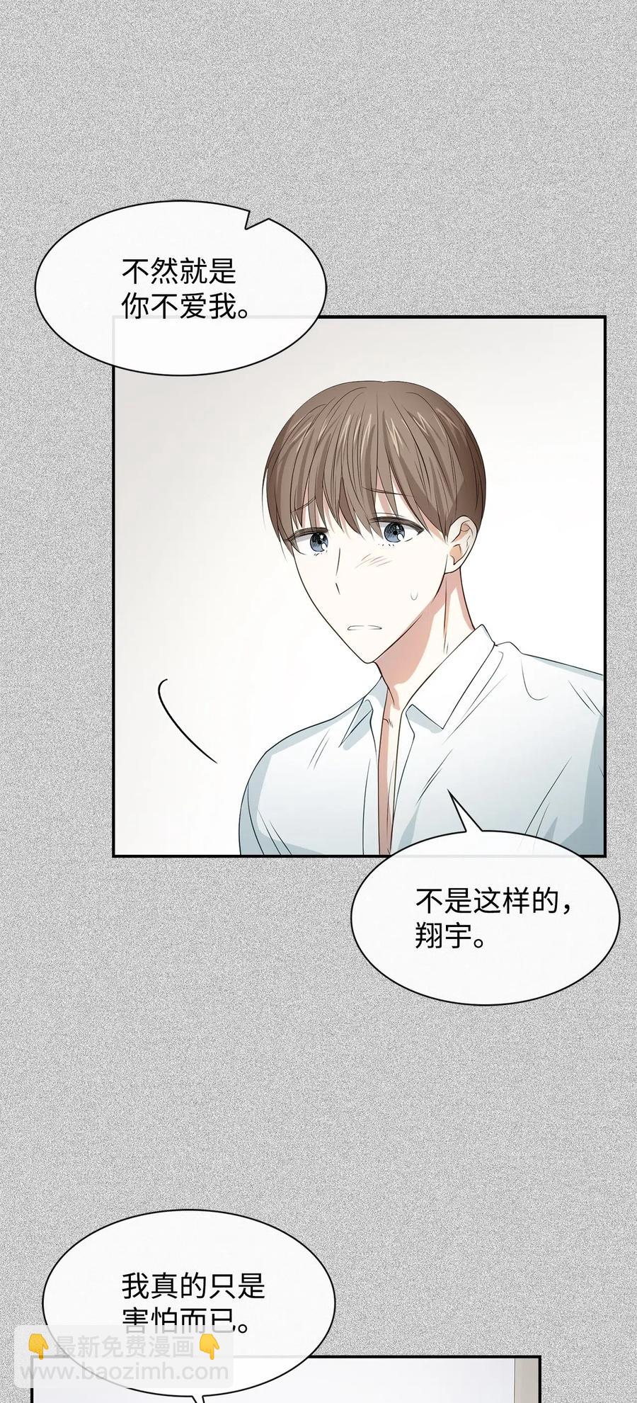 16 冲动(1/2)-第16话