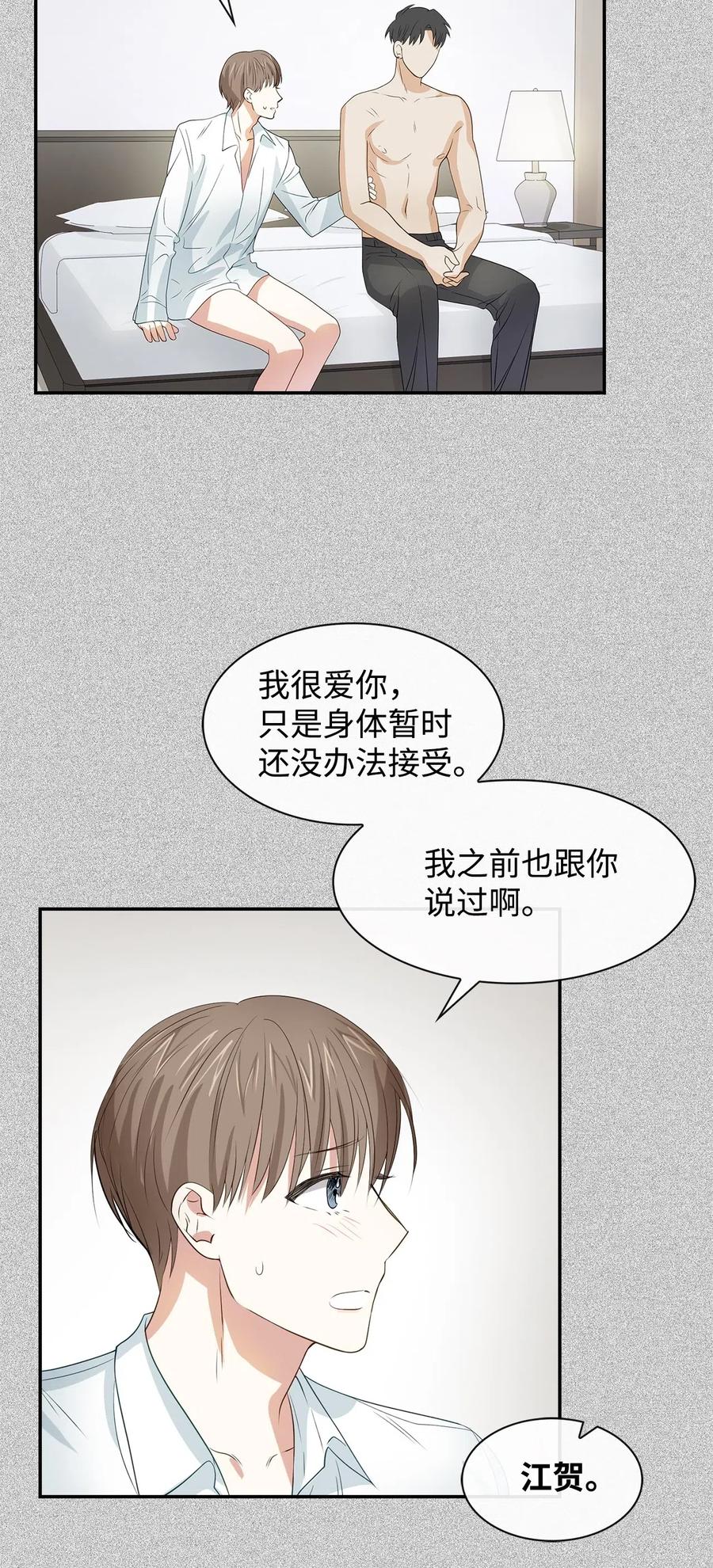 16 冲动(1/2)-第16话