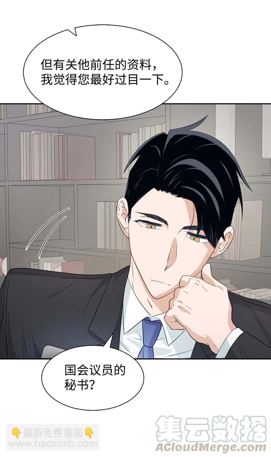 16 冲动(1/2)-第16话