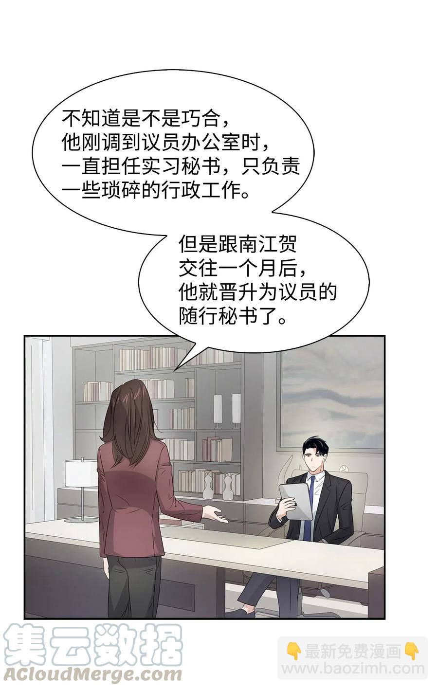 16 冲动(1/2)-第16话