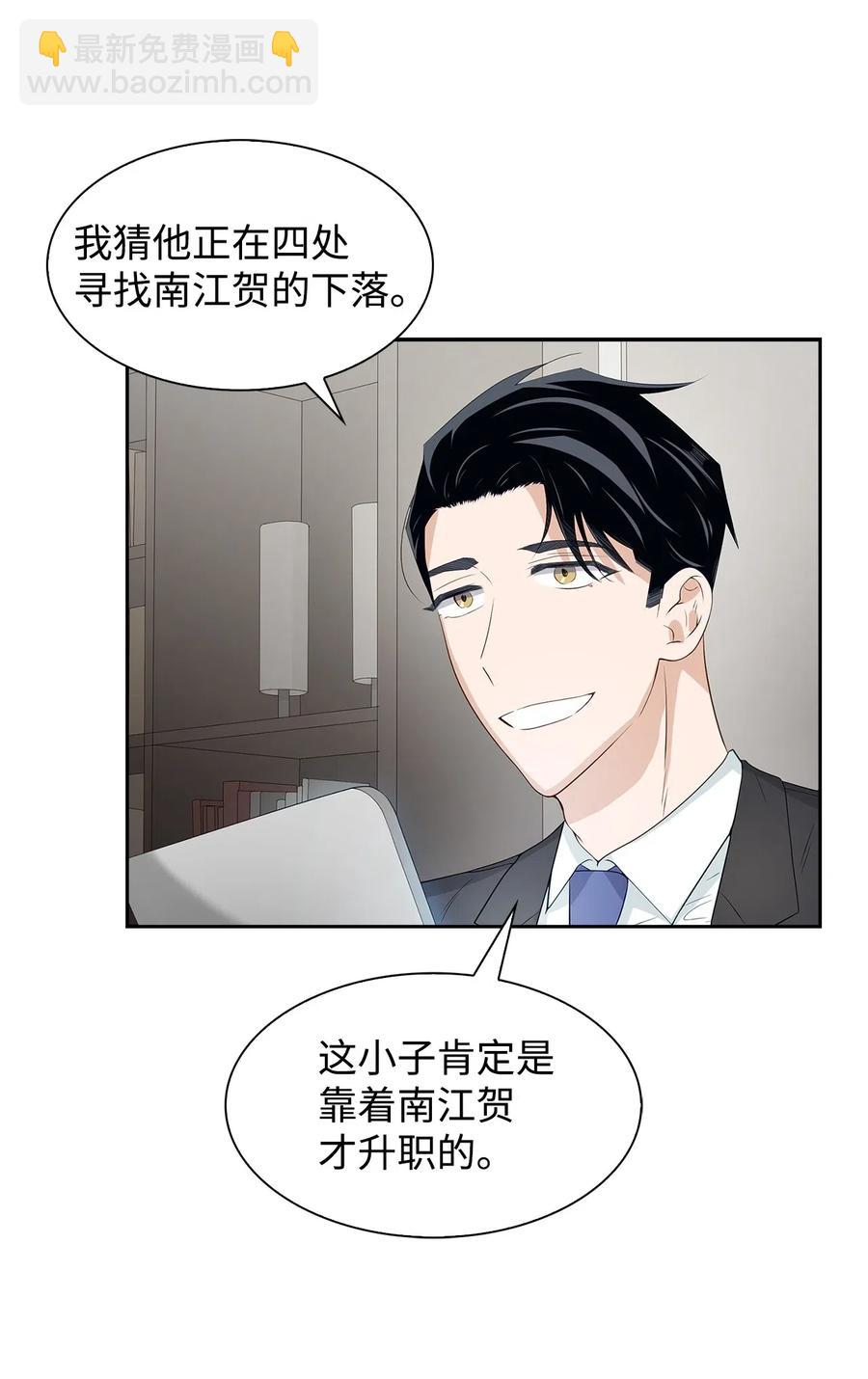 16 冲动(1/2)-第16话