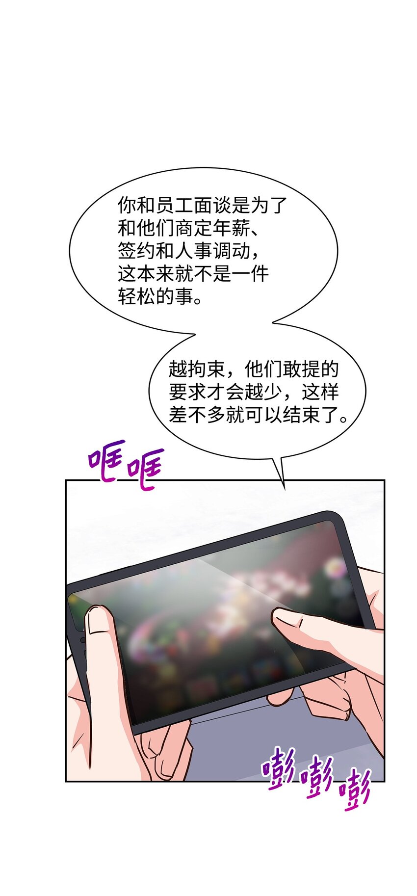 150 天赋(1/2)-第150话