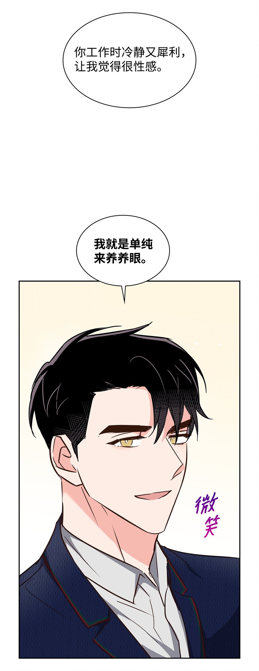 150 天赋(1/2)-第150话