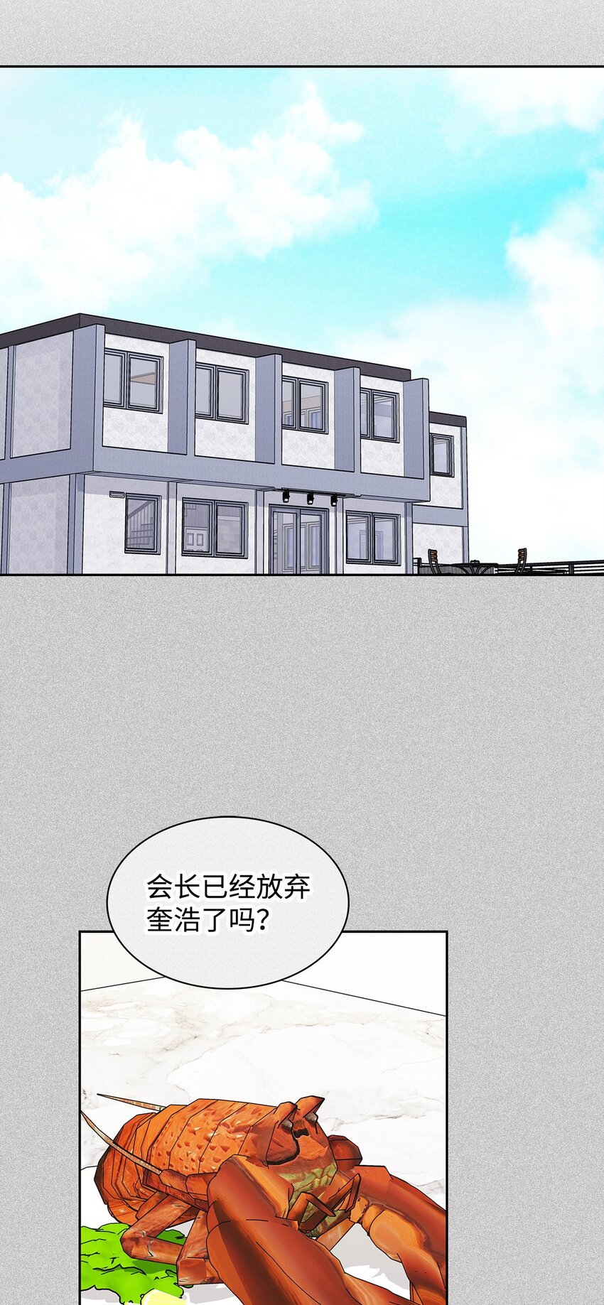 150 天赋(1/2)-第150话