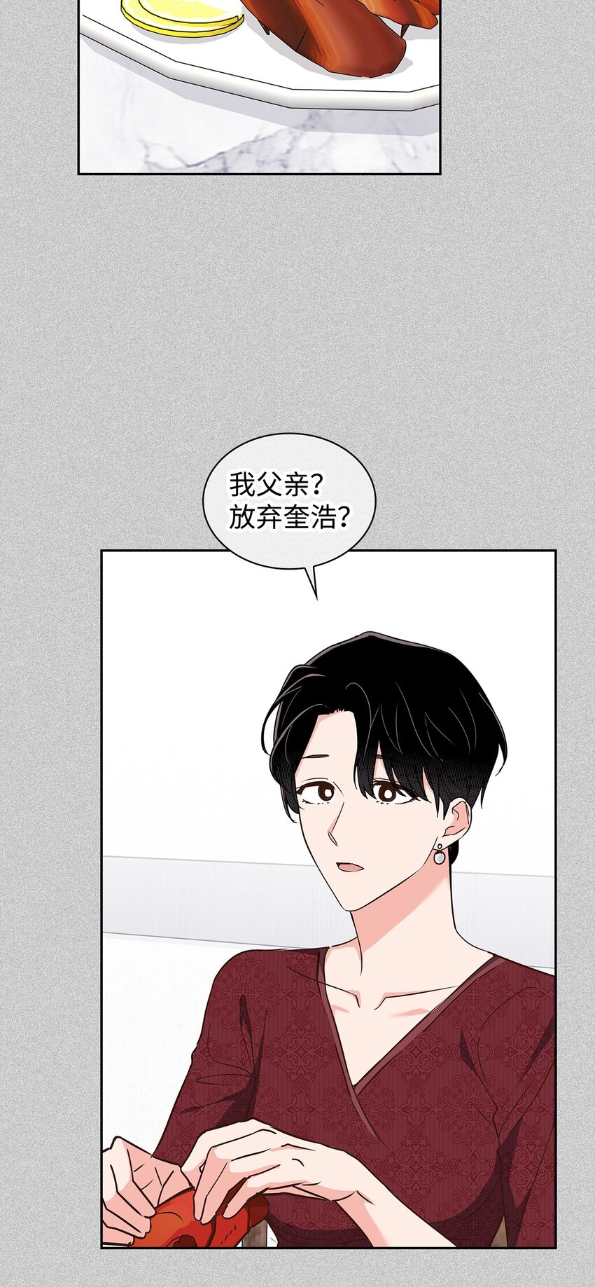 150 天赋(1/2)-第150话