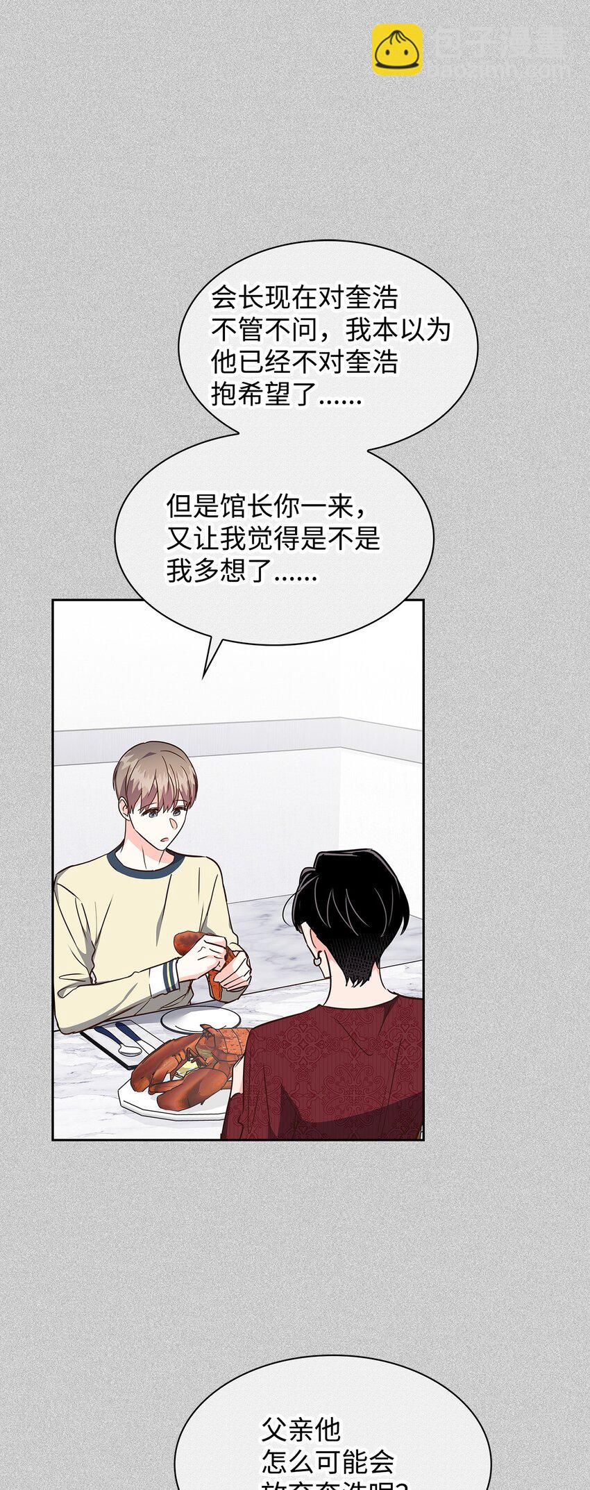 150 天赋(1/2)-第150话