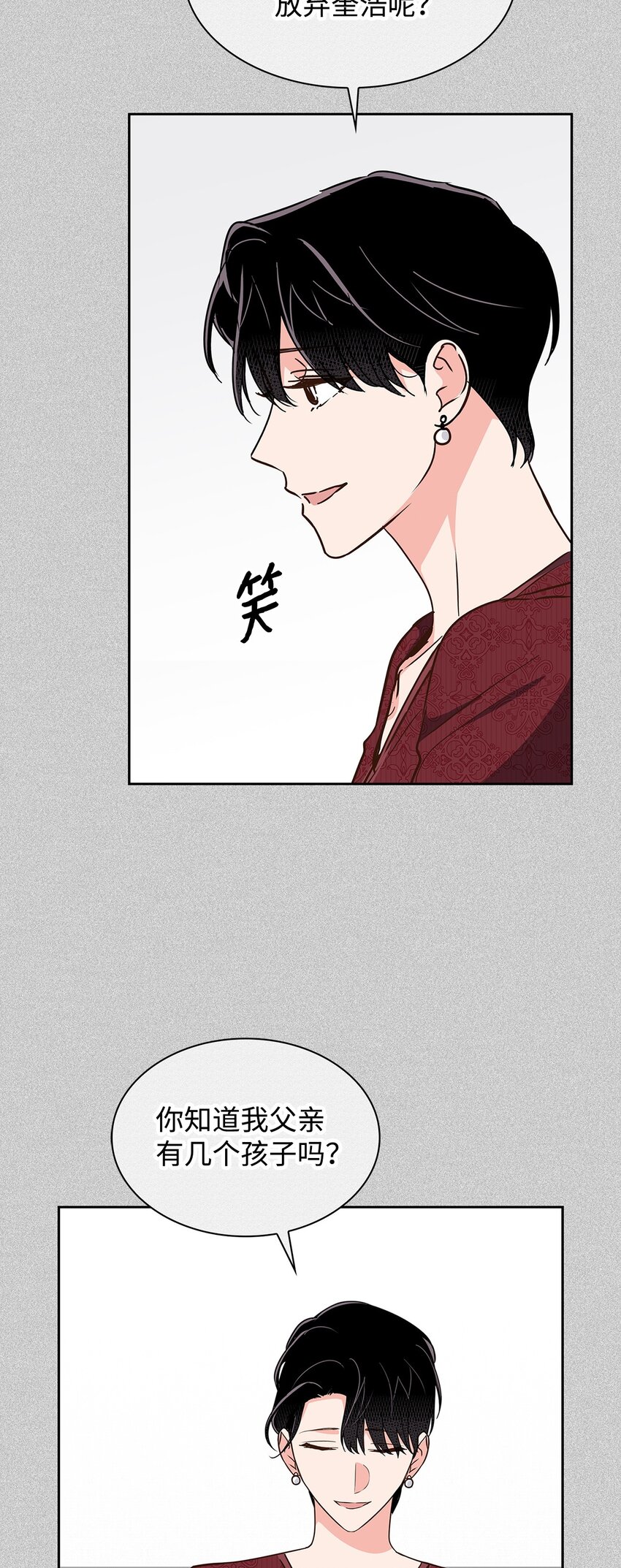 150 天赋(1/2)-第150话