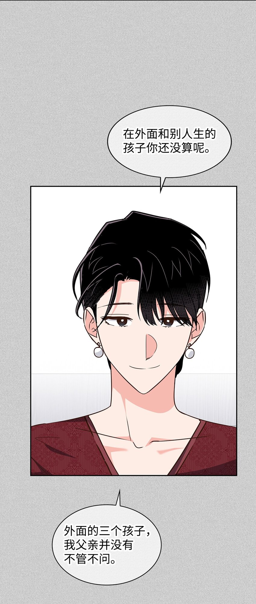 150 天赋(1/2)-第150话