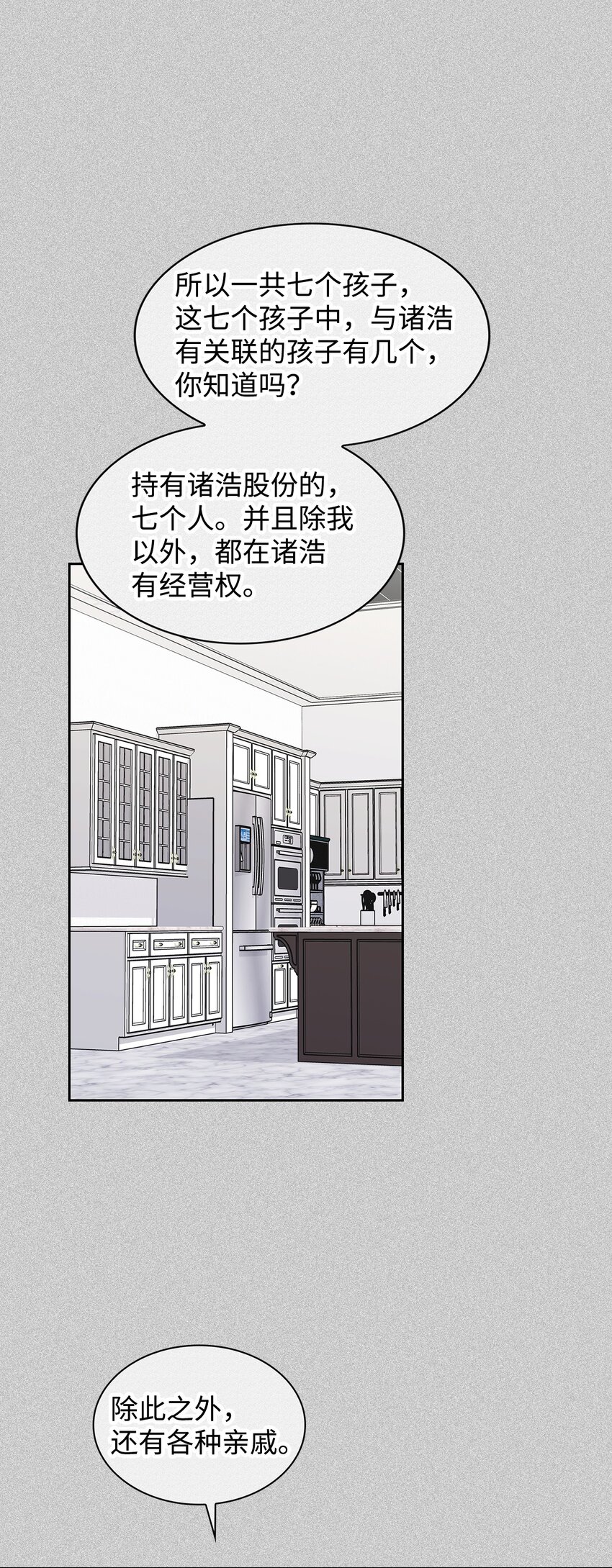 150 天赋(1/2)-第150话