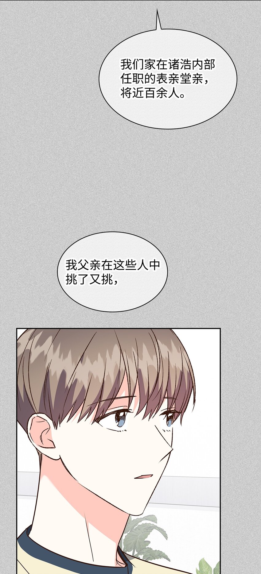 150 天赋(1/2)-第150话