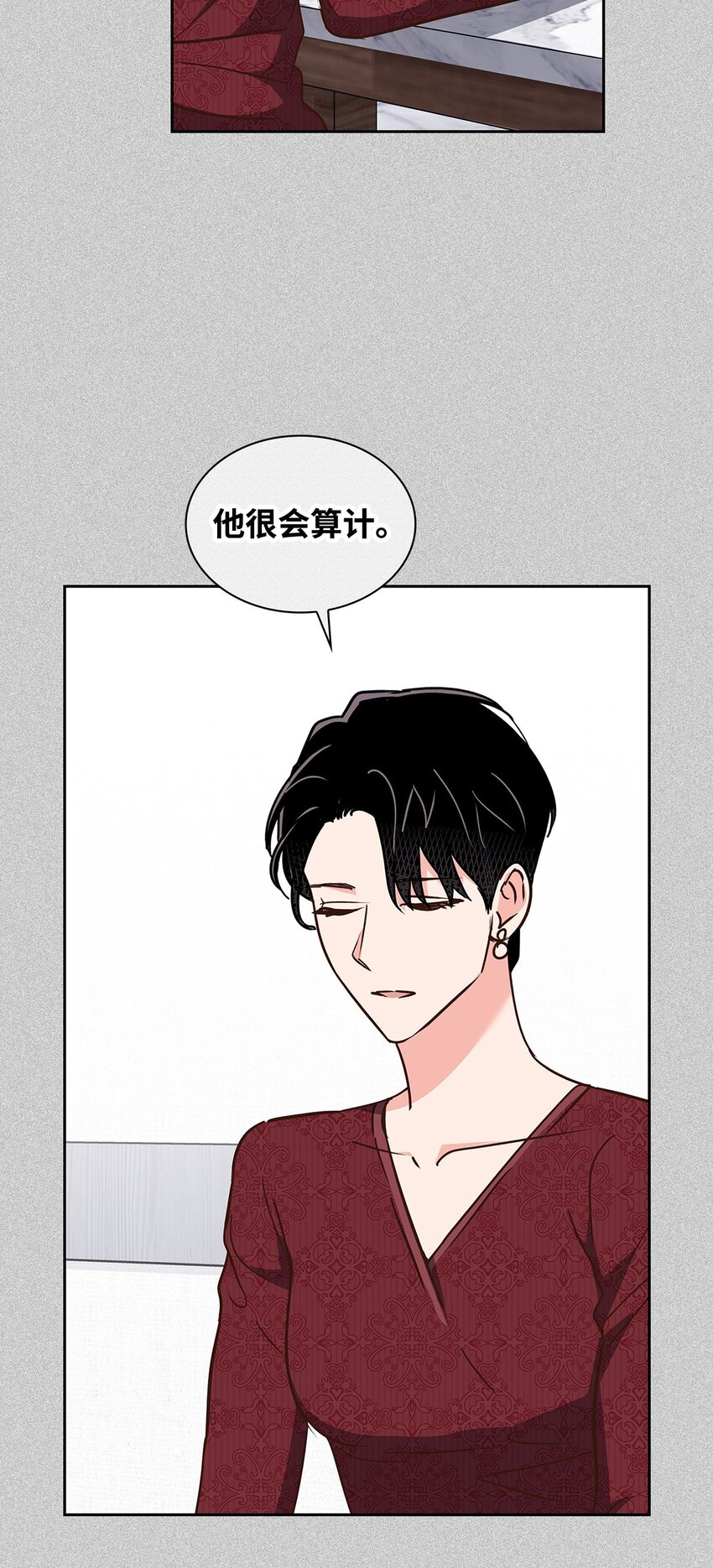 150 天赋(1/2)-第150话