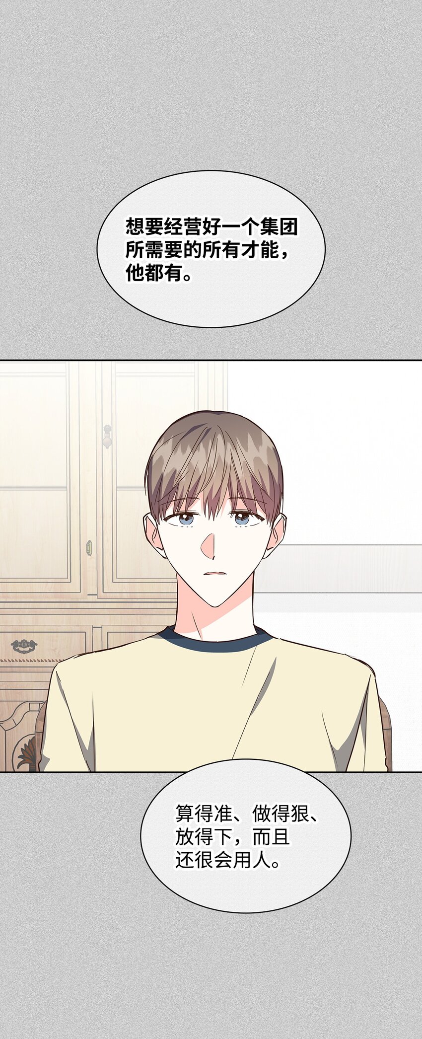 150 天赋(1/2)-第150话