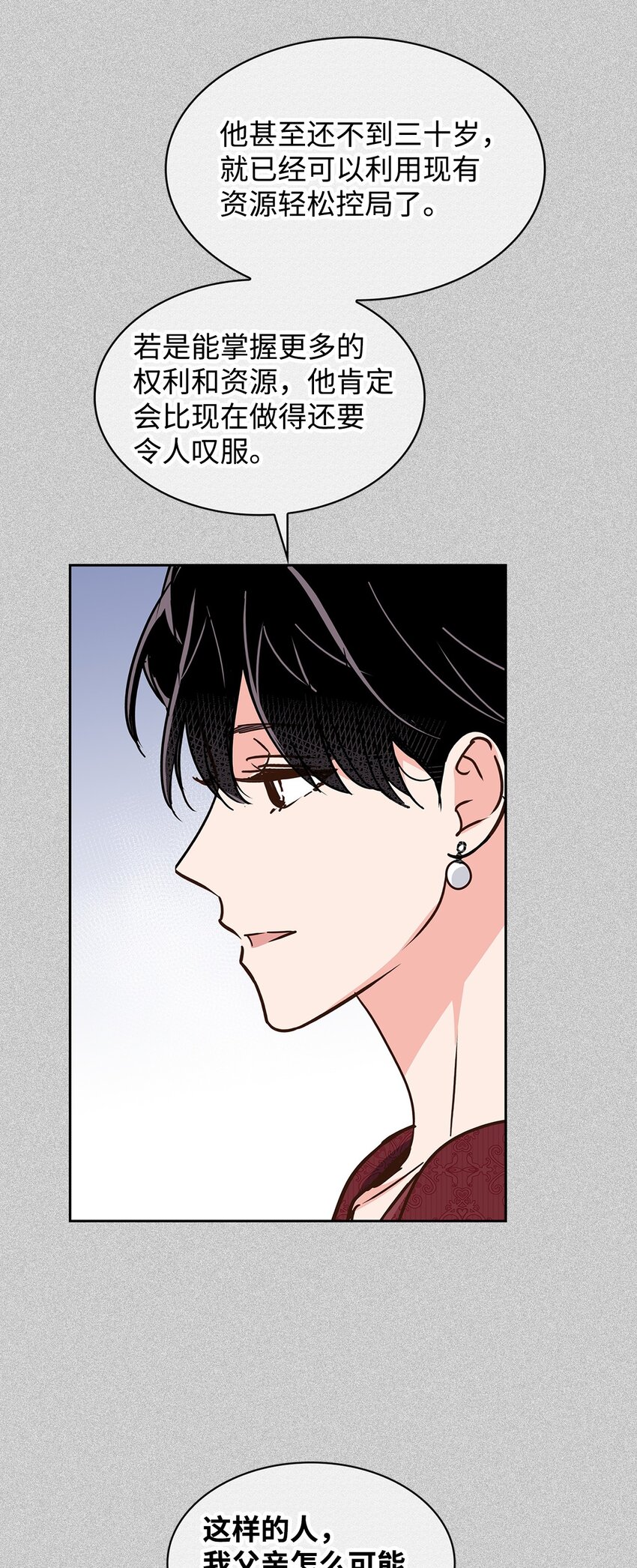 150 天赋(1/2)-第150话