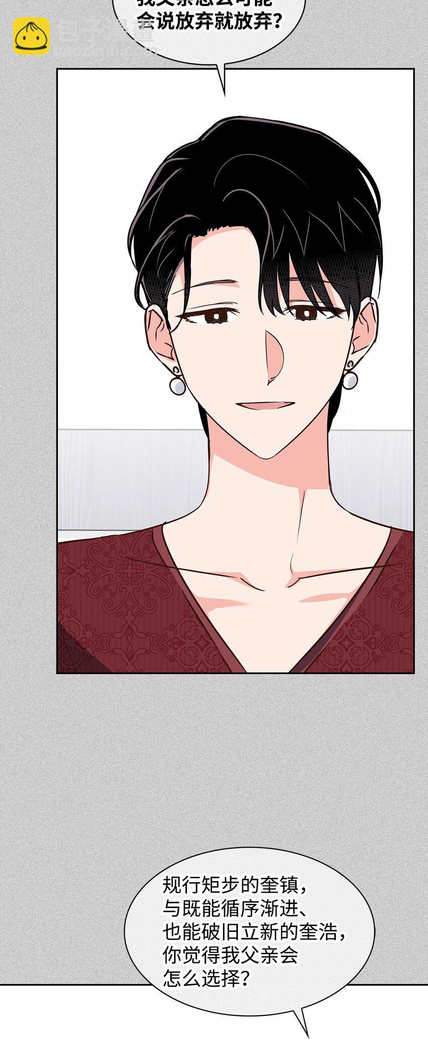 150 天赋(1/2)-第150话