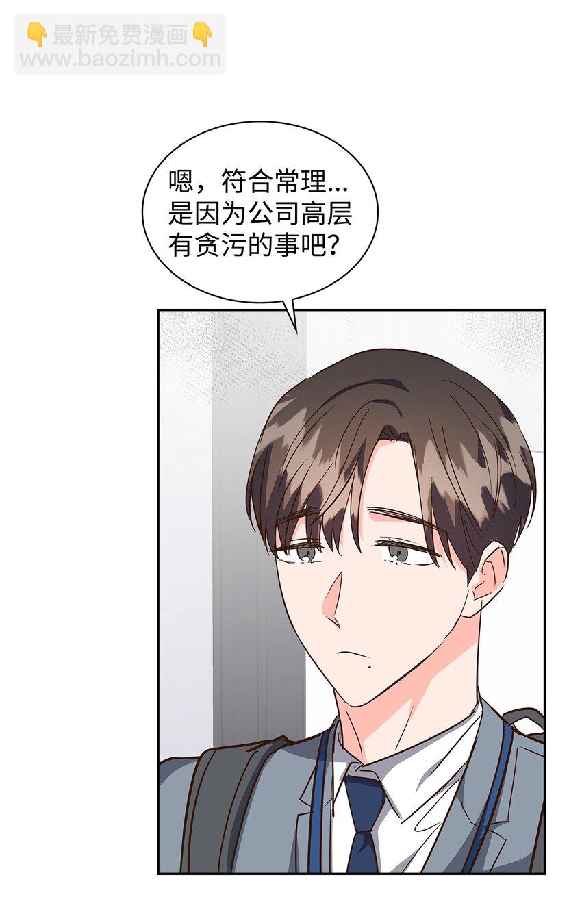 150 天赋(1/2)-第150话