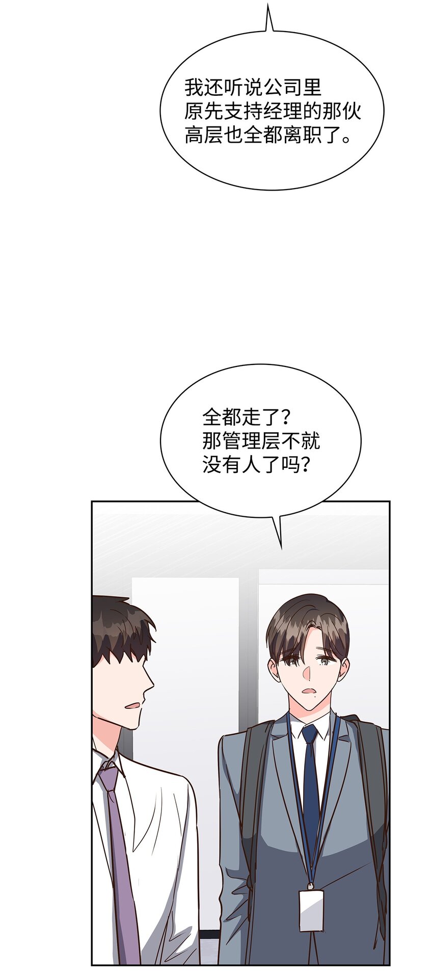 150 天赋(1/2)-第150话