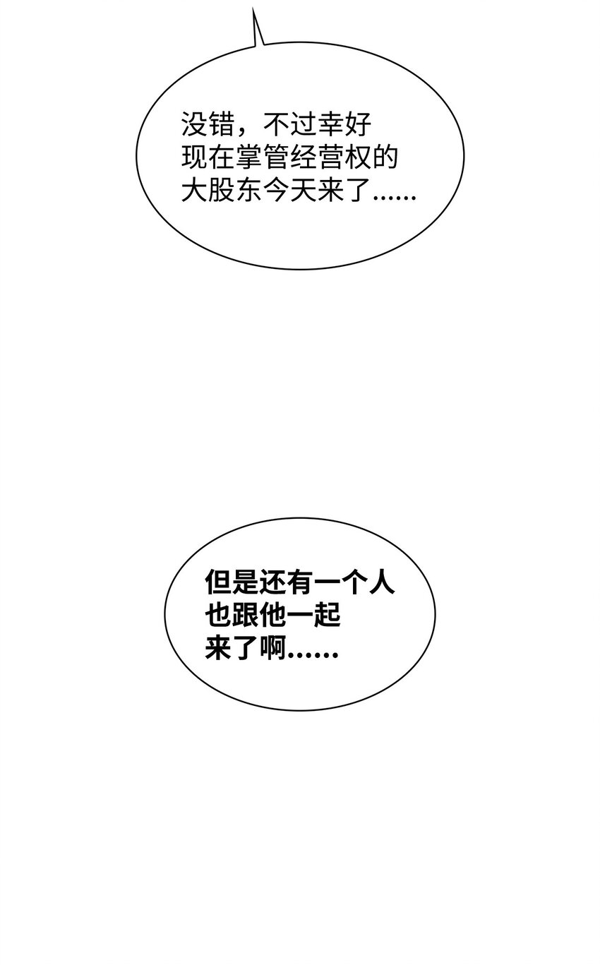 150 天赋(1/2)-第150话