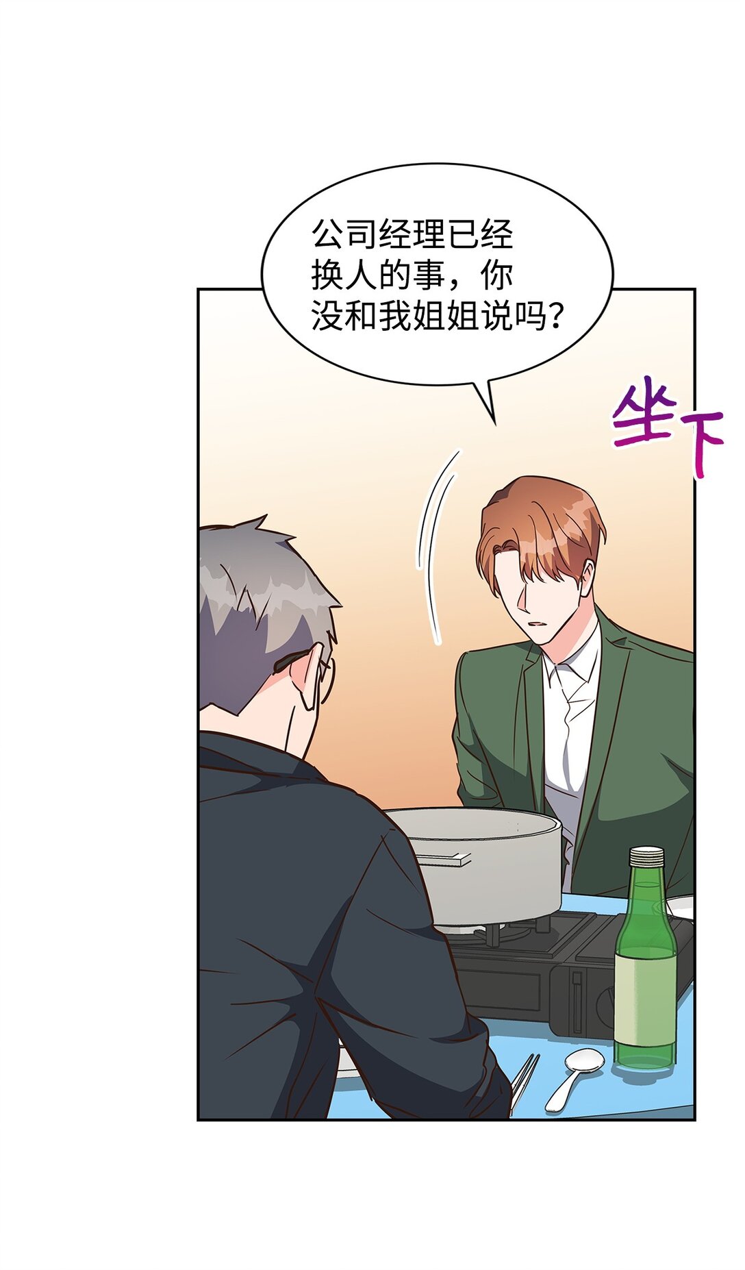 152 穆氏家宴(1/2)-第152话