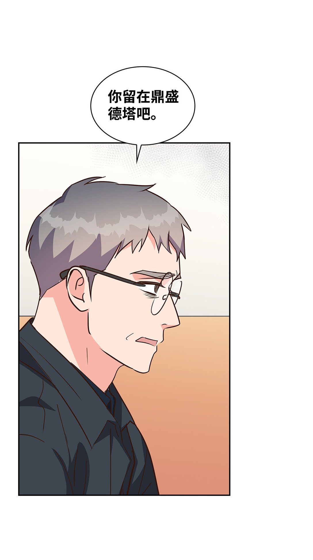 152 穆氏家宴(1/2)-第152话