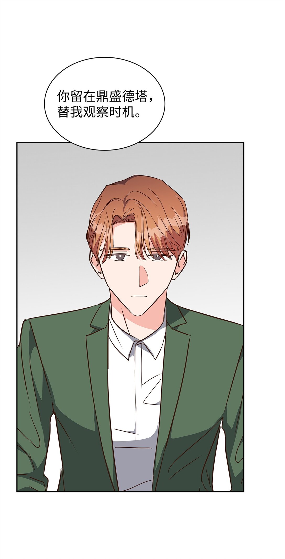 152 穆氏家宴(1/2)-第152话