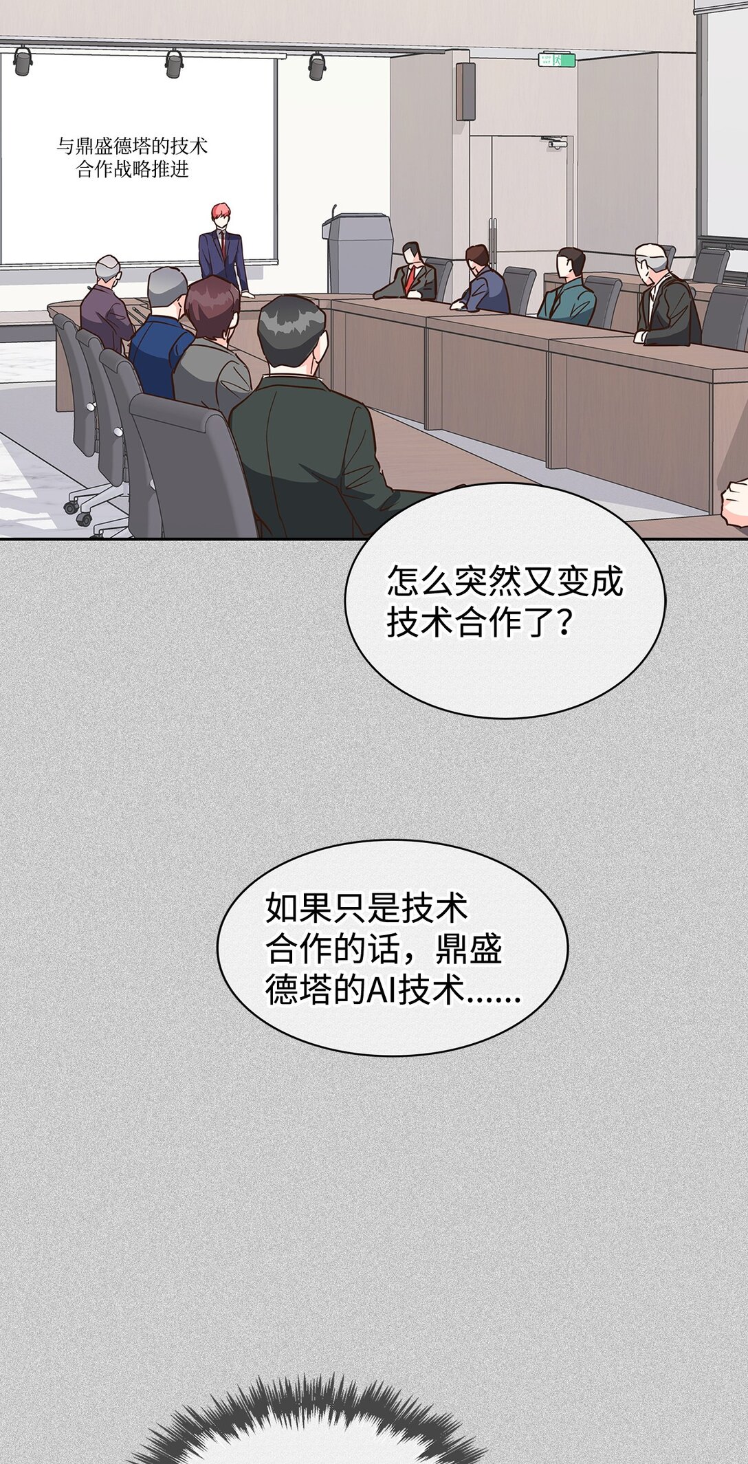 152 穆氏家宴(1/2)-第152话