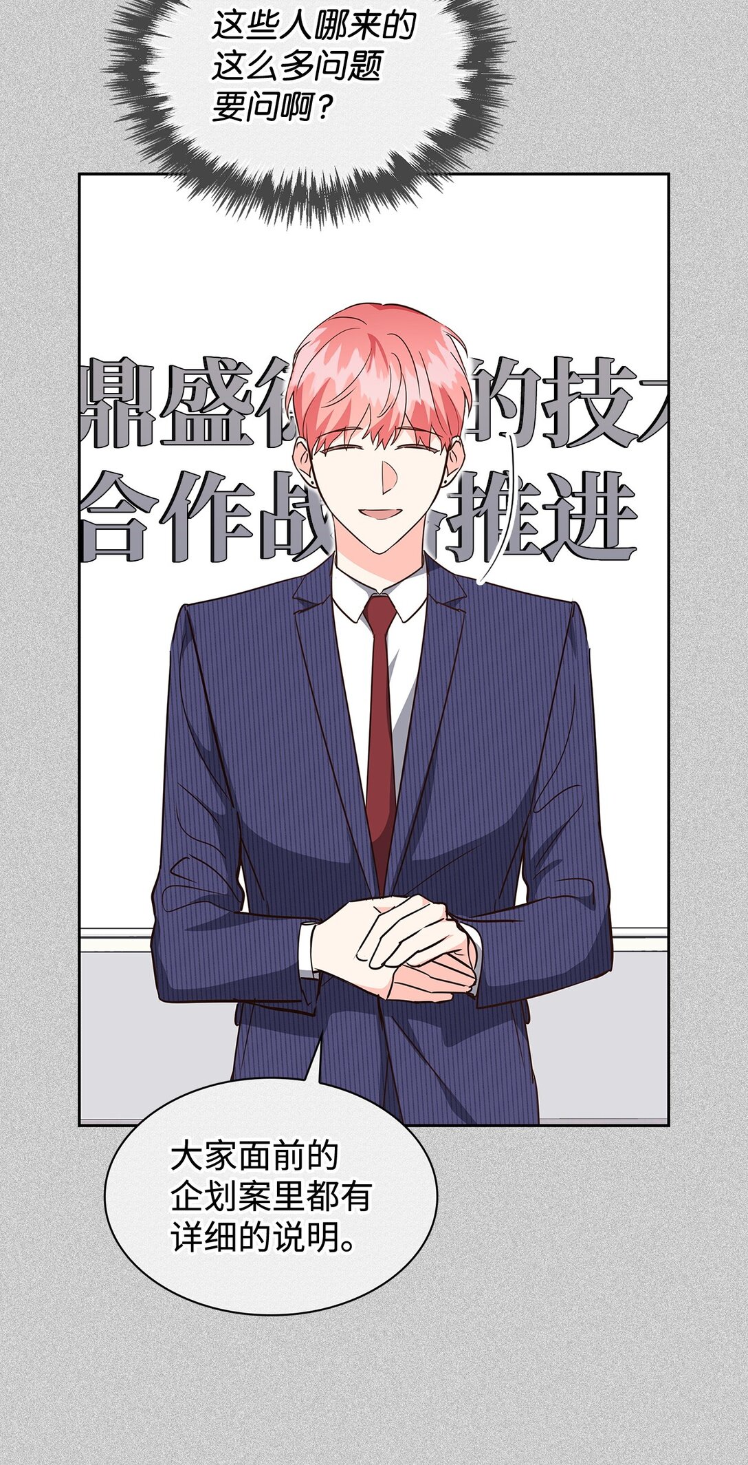 152 穆氏家宴(1/2)-第152话