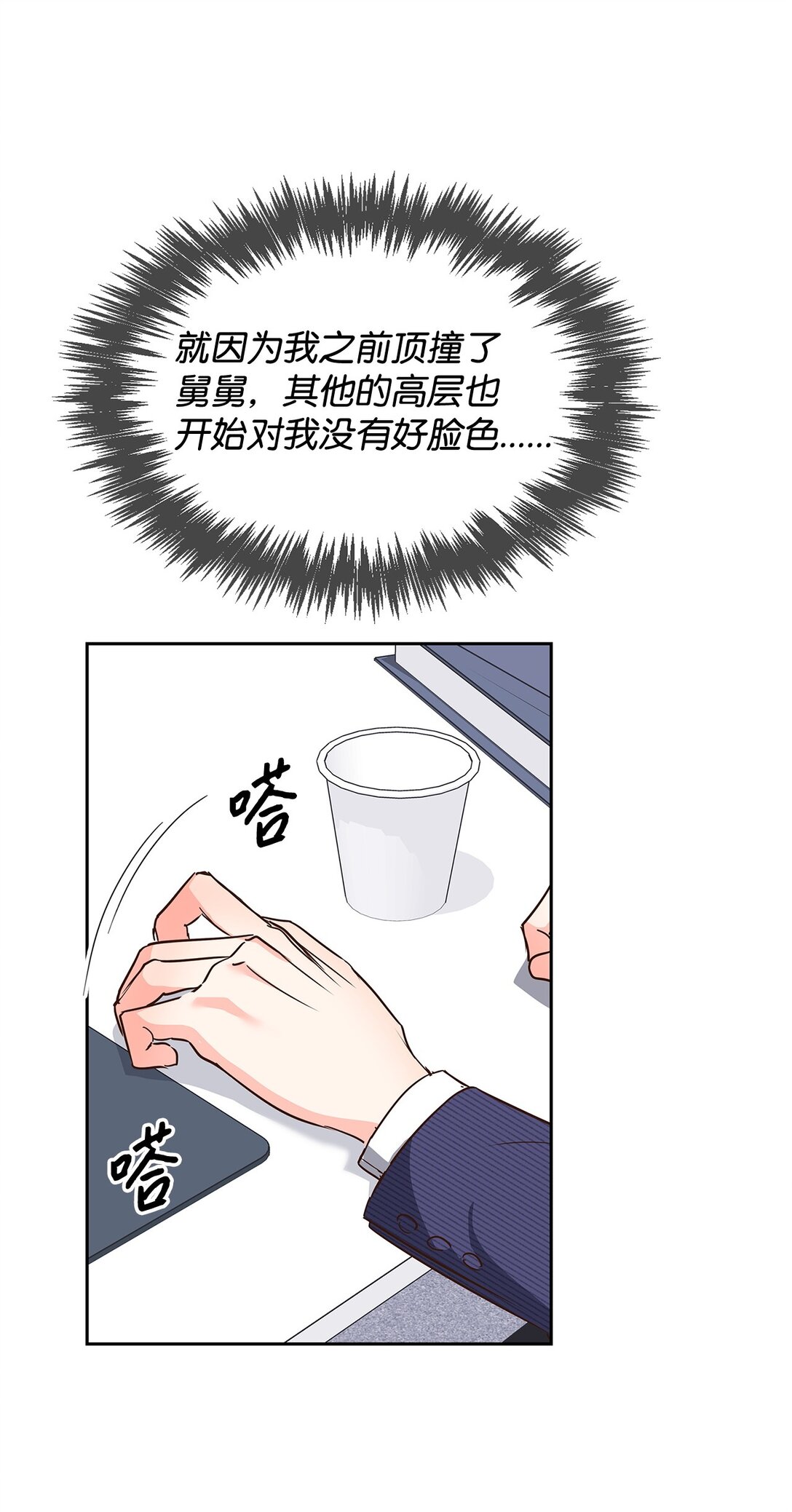 152 穆氏家宴(1/2)-第152话