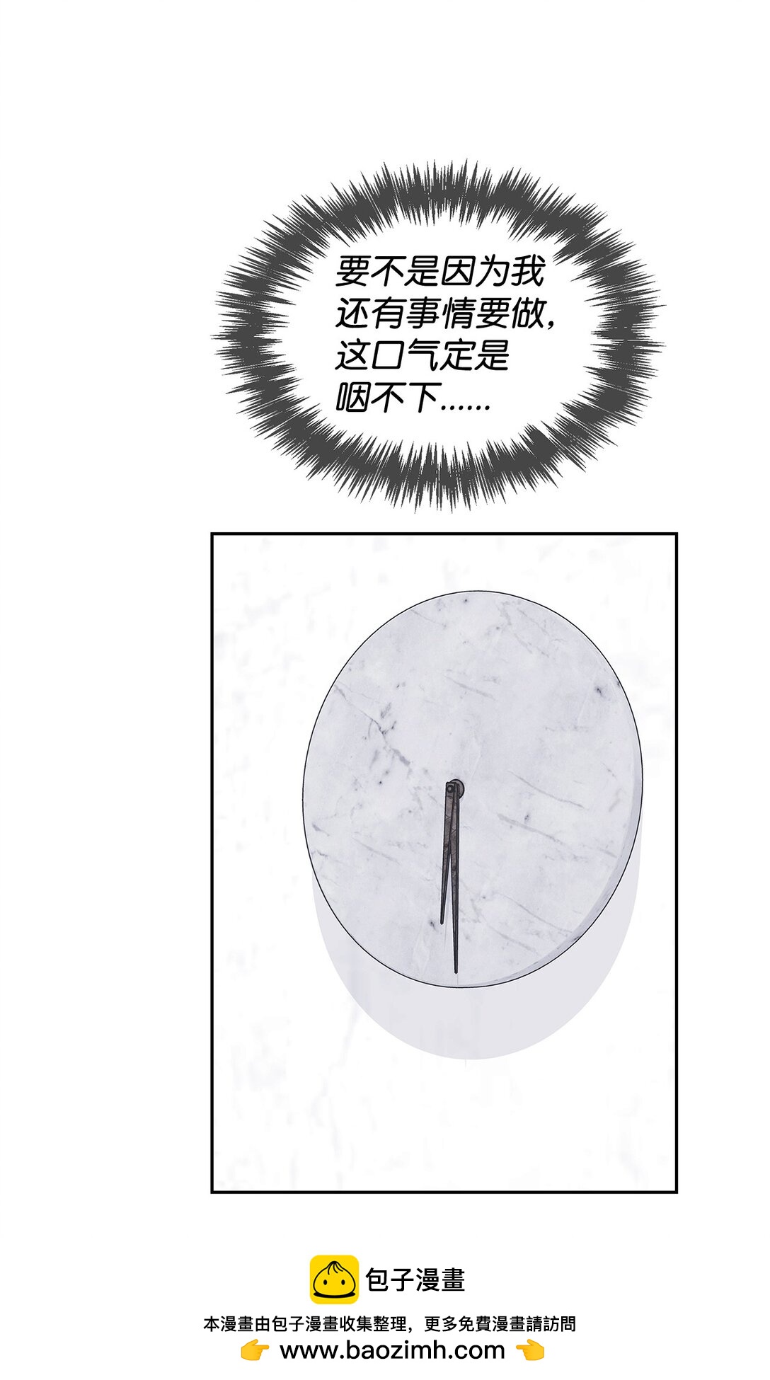 152 穆氏家宴(1/2)-第152话