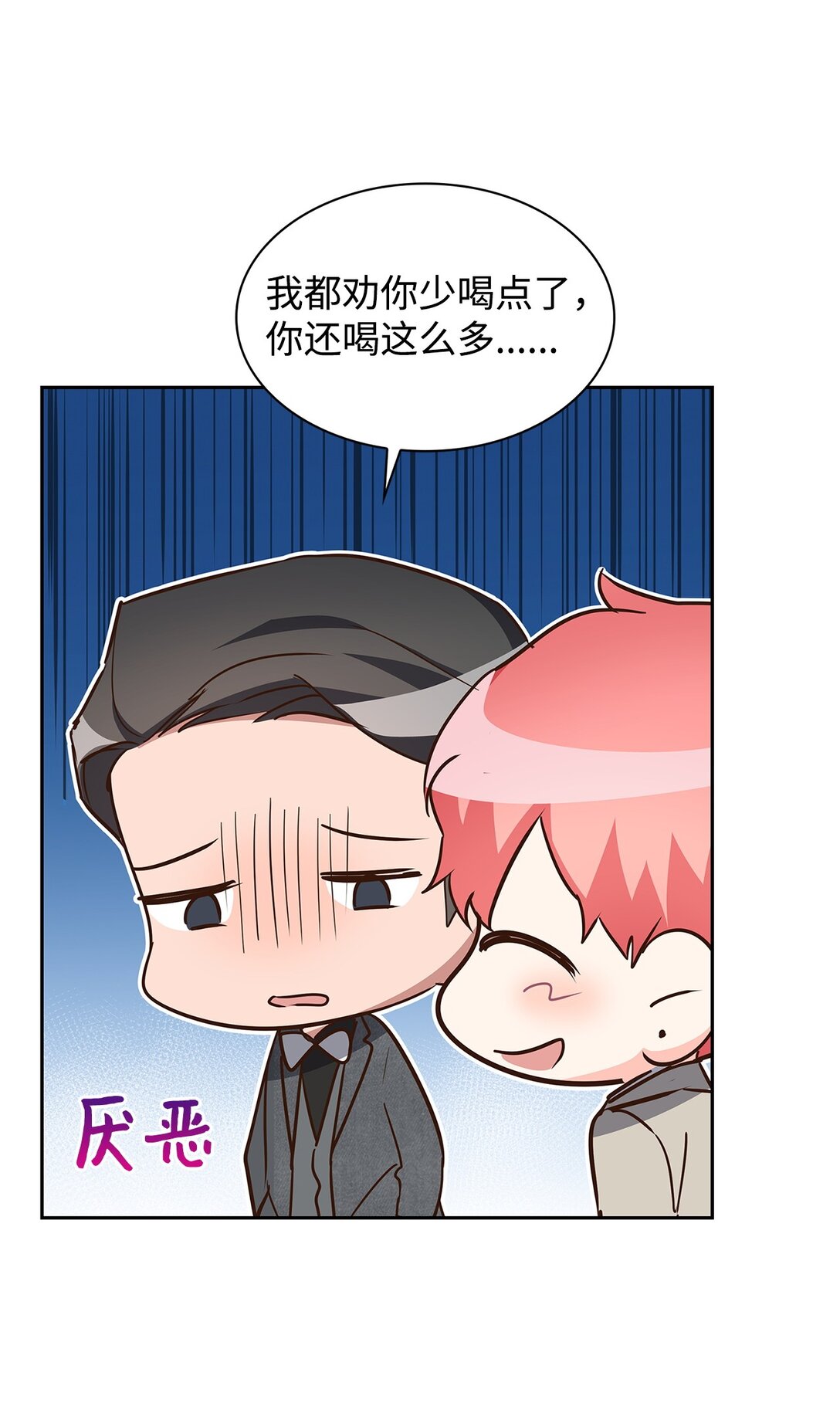 154 因为是你(1/2)-第154话