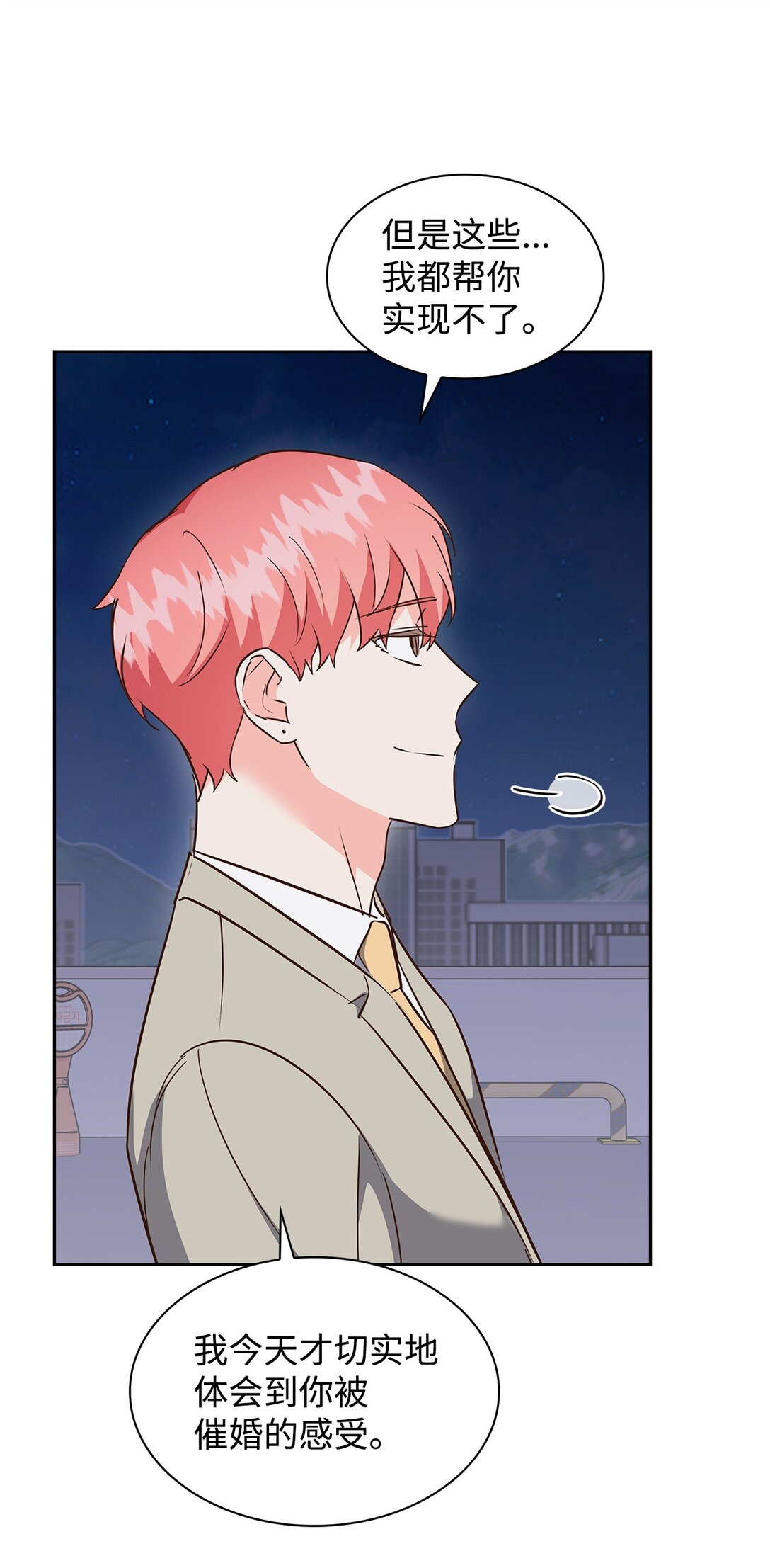 154 因为是你(1/2)-第154话