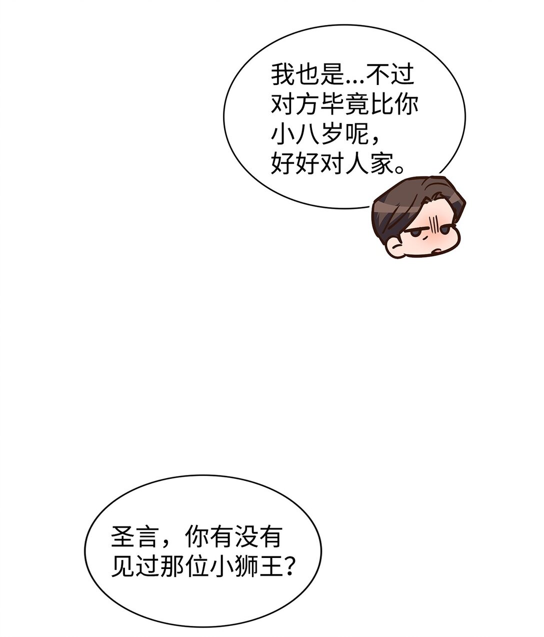 154 因为是你(1/2)-第154话