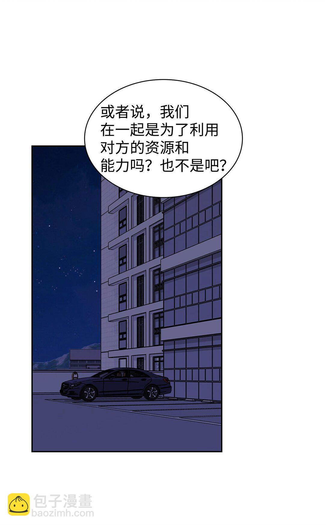 逃離計劃-Undercover Partners - 154 因爲是你(1/2) - 4