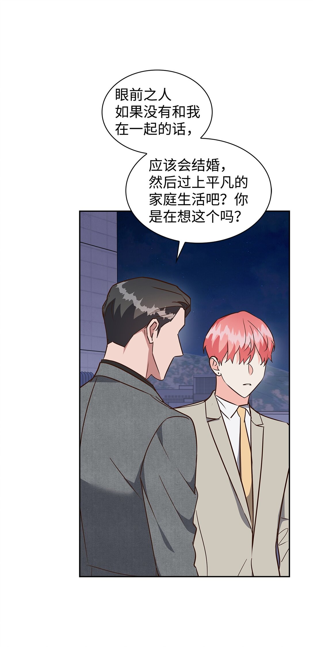 154 因为是你(1/2)-第154话