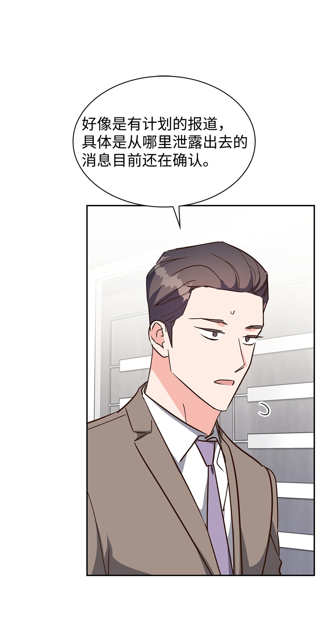 156 报道(1/2)-第156话