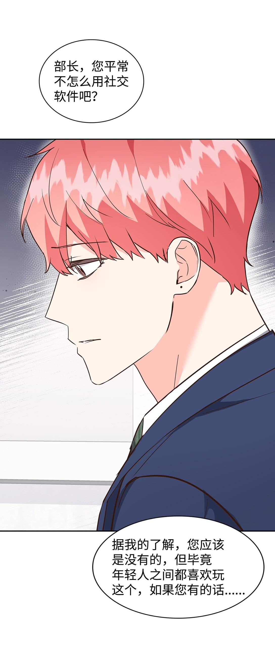 156 报道(1/2)-第156话