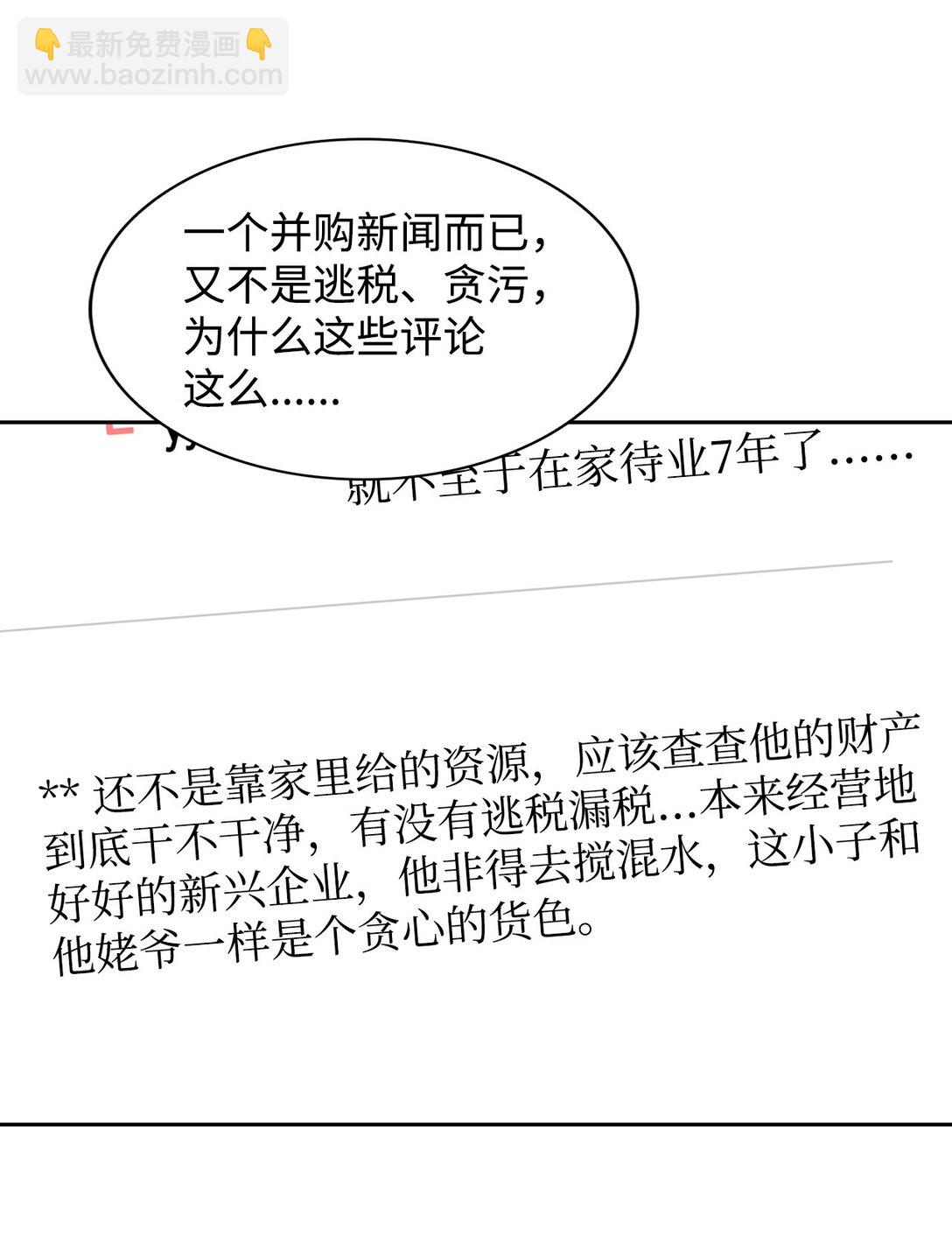 156 报道(1/2)-第156话