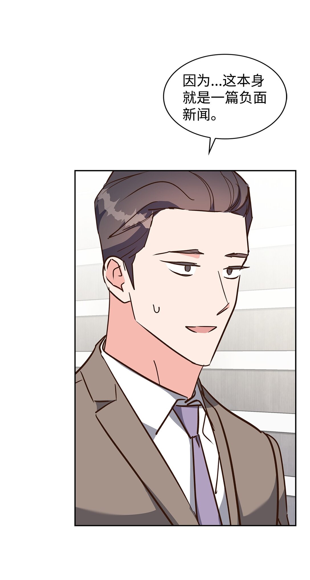 156 报道(1/2)-第156话