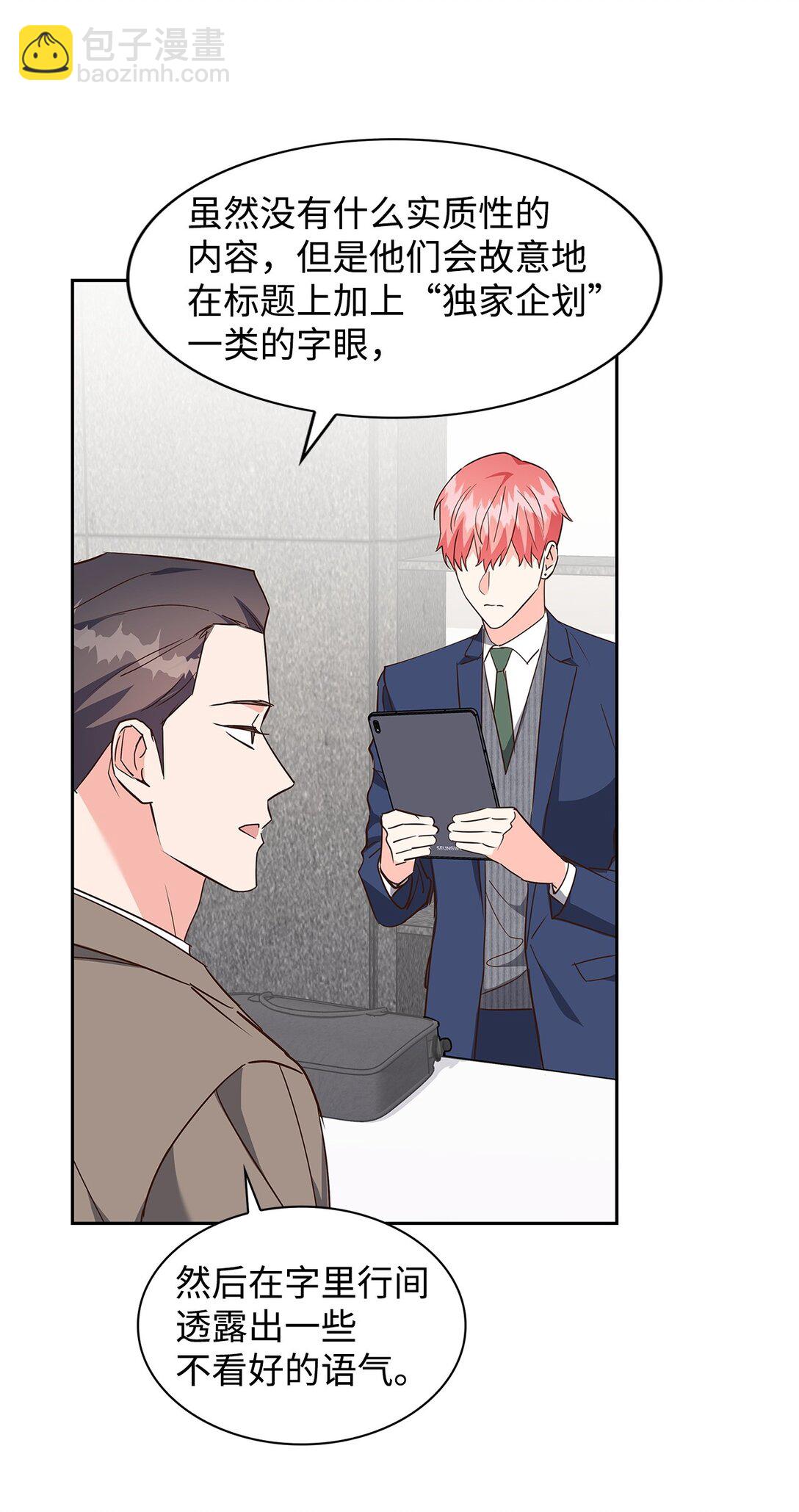 156 报道(1/2)-第156话