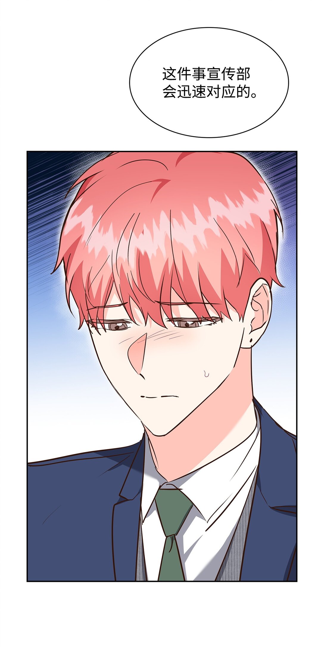 156 报道(1/2)-第156话