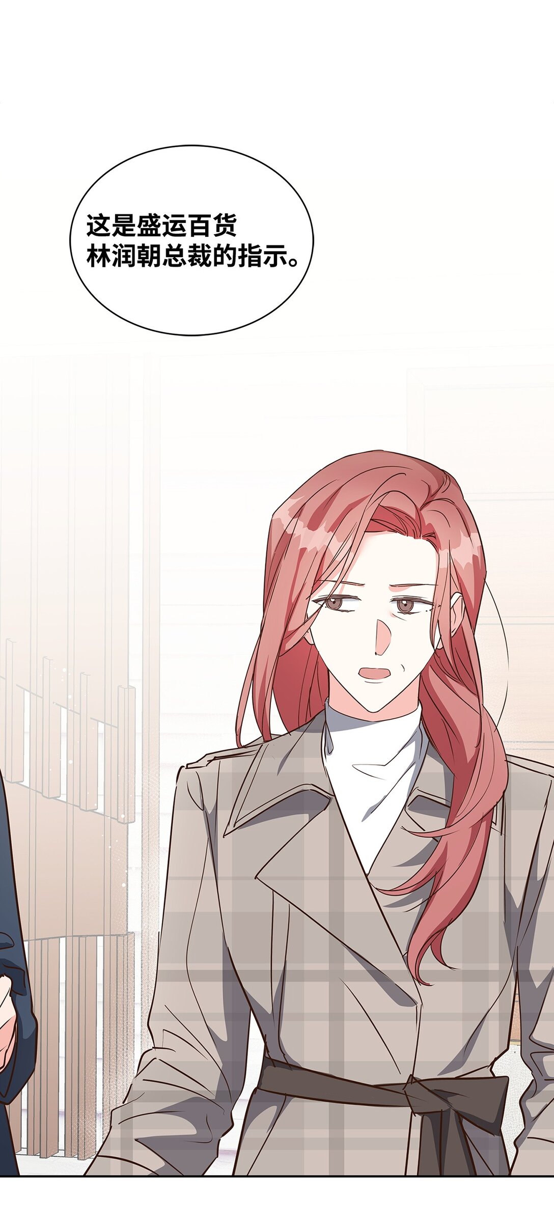 156 报道(1/2)-第156话