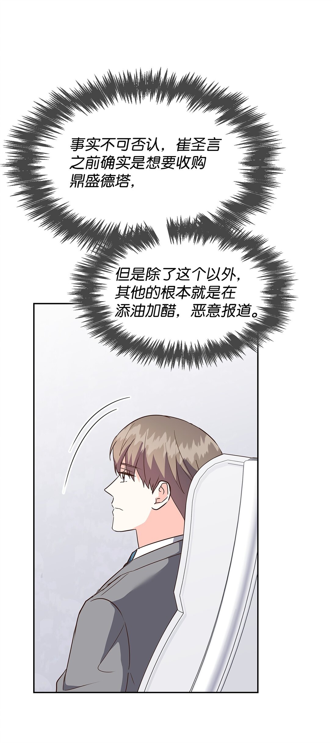 156 报道(1/2)-第156话