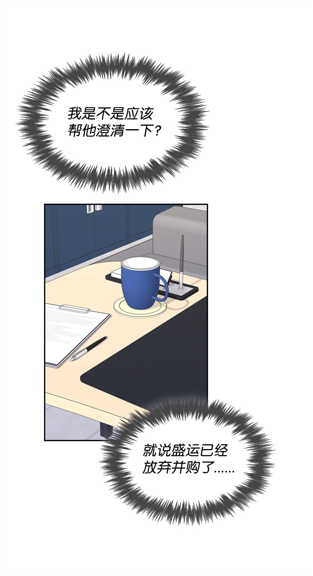 156 报道(1/2)-第156话