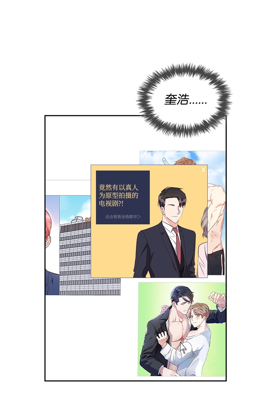 156 报道(1/2)-第156话