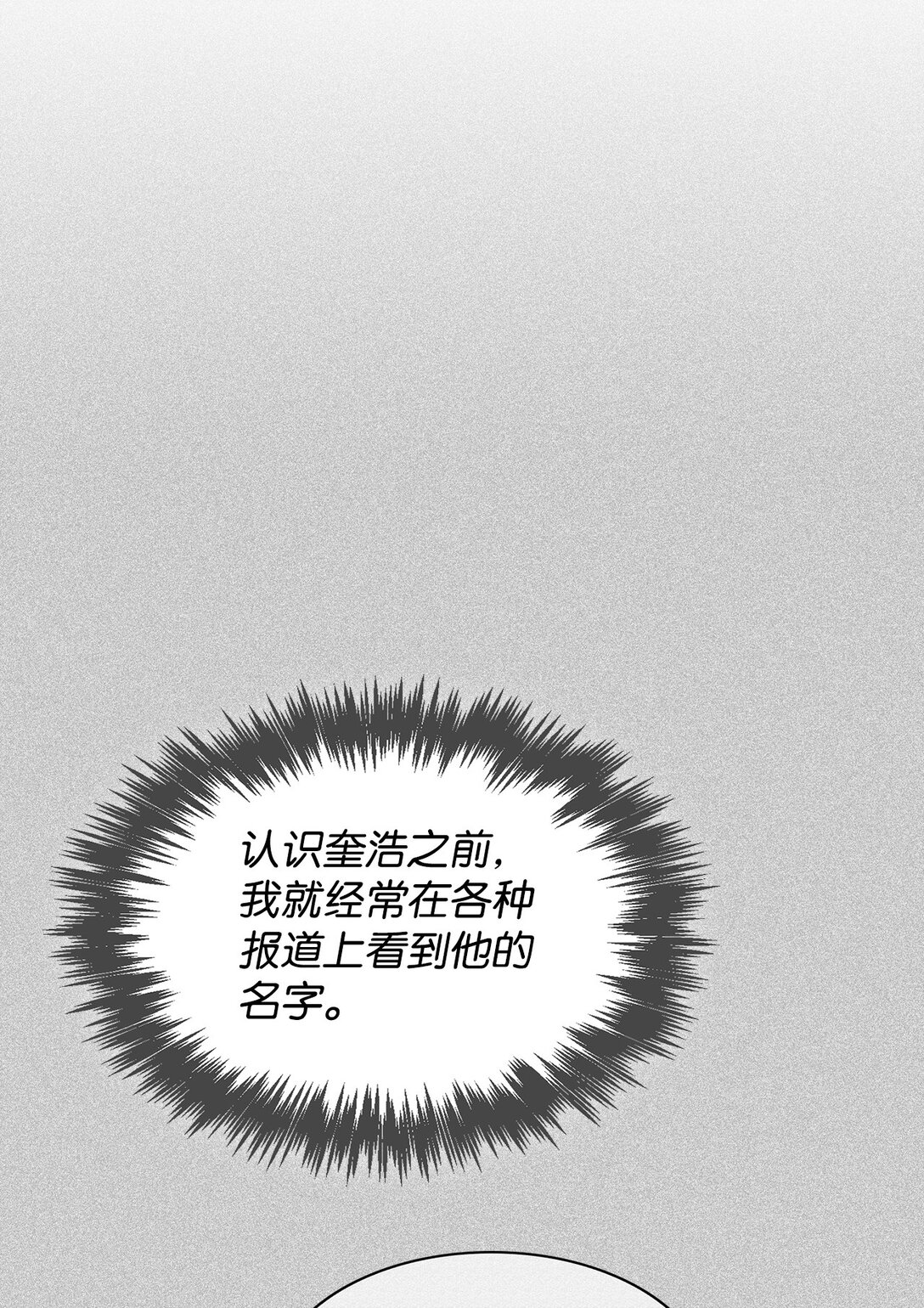 156 报道(1/2)-第156话