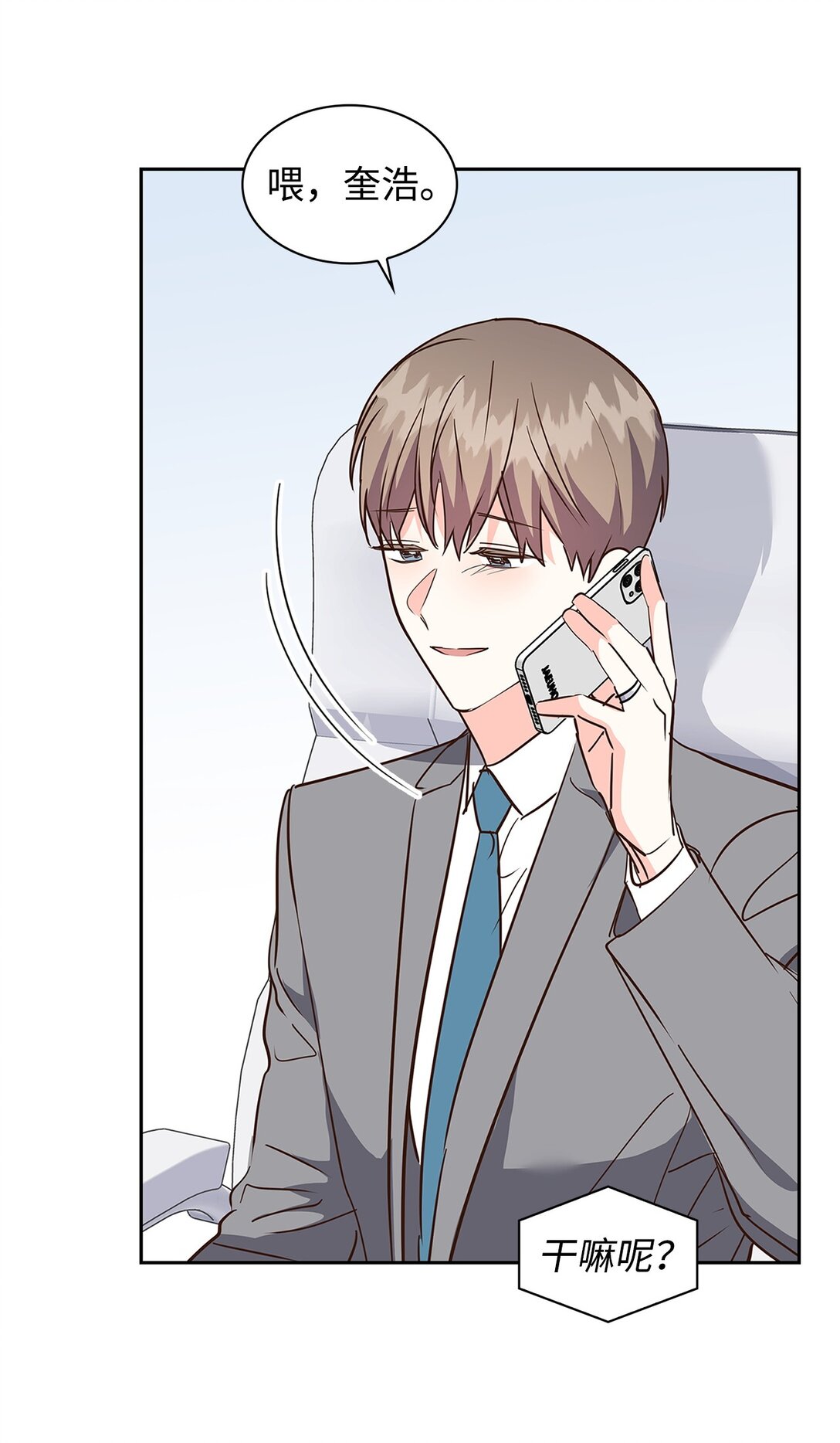 156 报道(1/2)-第156话